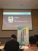 “全民信息计划（IFAP）”2017年中国培训武汉站暨